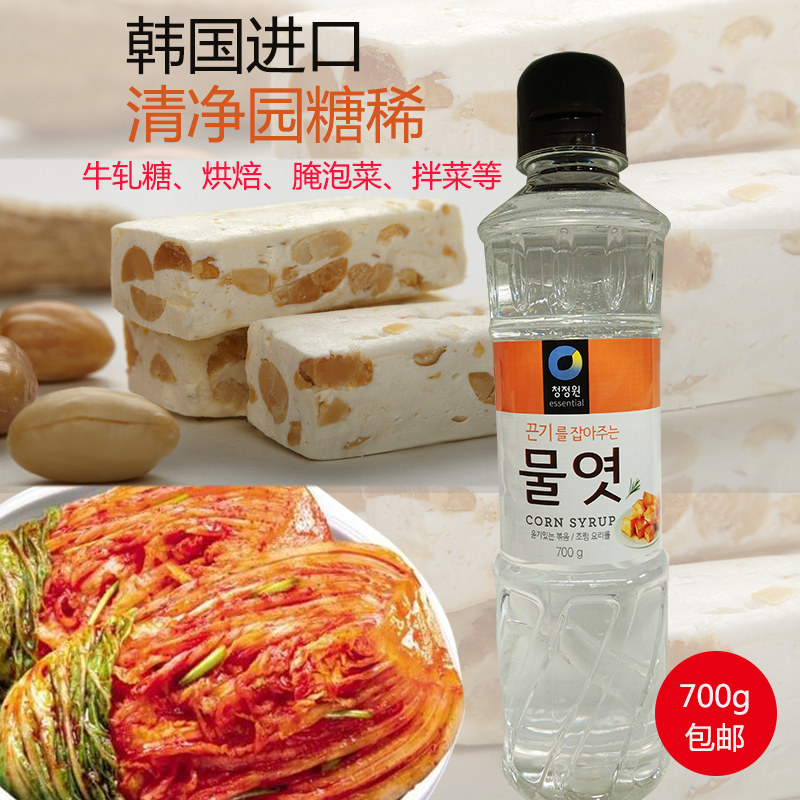 Import maltose syrup South Korea Clean Garden Sugar Rare 700g kimchi seasoning Water Baked Bull Rolling Sugar Raw Material Water