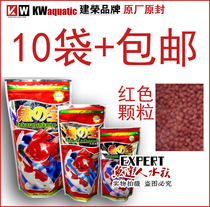 Fish treasure (red grain color enhancement)Fish treasure Jianrong Koi feed Goldfish feed color enhancement small fish food Fish food
