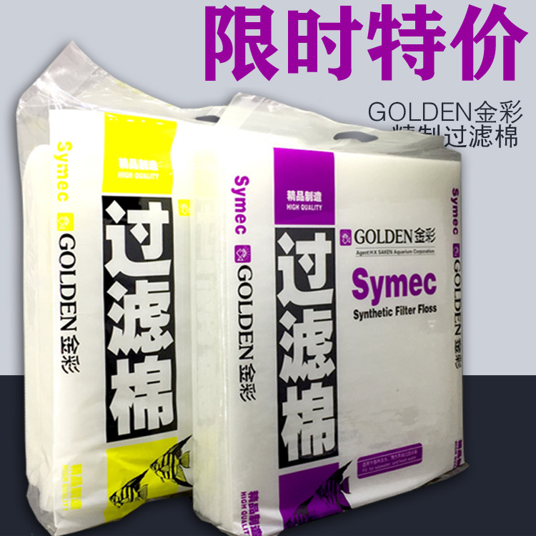 () Heisei gold color filter cotton encrypted thickened white cotton fish tank aquarium filter tank bottom filter filter box
