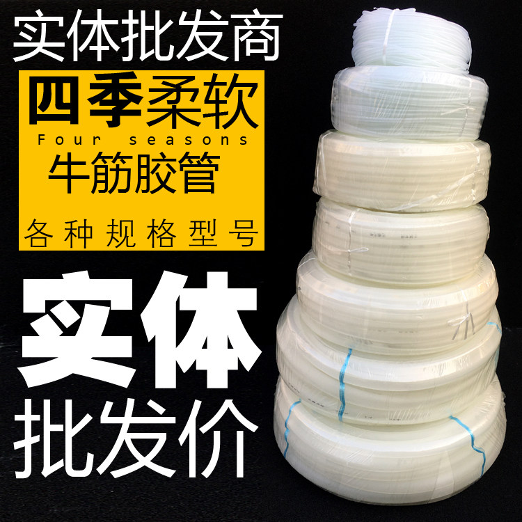 2 minutes 4 minutes 6 minutes 1 inch silicone water pipe beef tendon water pipe Soft hose hose four seasons thick wall tasteless fine water pipe
