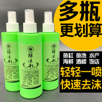 Fish tank Defoamer aquatic seafood pond Defoamer fish pond aquarium removal foam aquarium hotel elimination