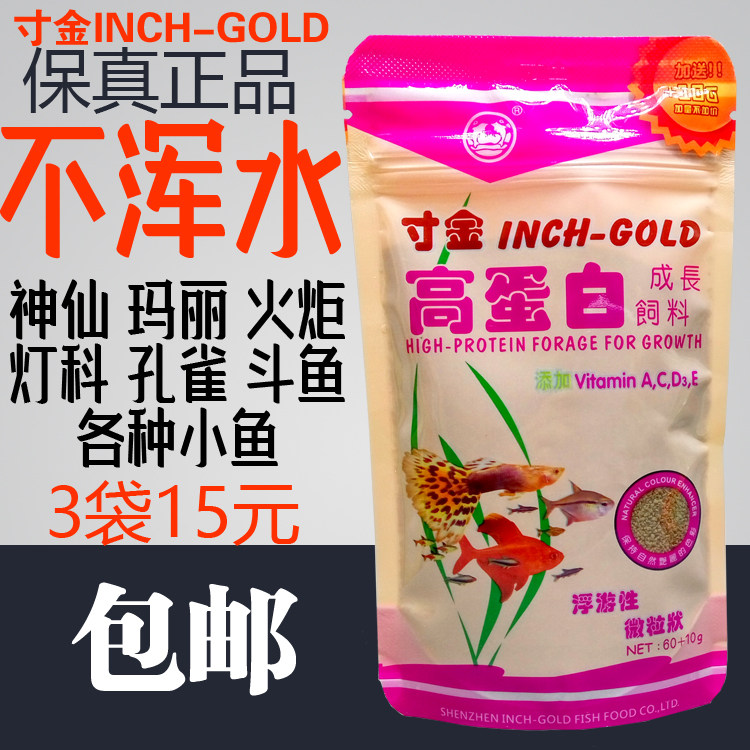  Inch Gold High Protein Growth Fish Food Inch Gold Micrograin Fish Food Inch Gold Feed Small Fish Torch Peacock