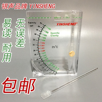 Seawater hydrometer salinity meter salt concentration tester seawater hydrometer salinity PPT measurement meter