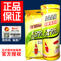 (Full 2 minus 5) One magenta Poinsettia Poinsettia koi feed AAA excellent koi color goldfish food fish food