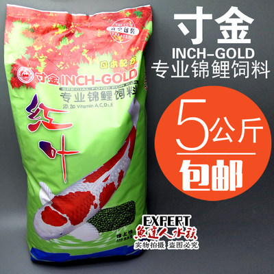 5 kg () inch gold red leaf koi fish feed color and body increase inch gold koi fish food goldfish fish food 5kg