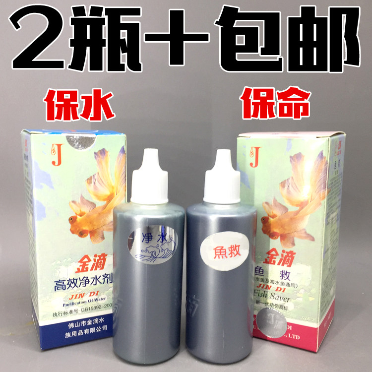 Golddip effect water purifier Shenli Fish Bowl Aquarium Exempt Water Water Water Water Sterilized to Remove the smell