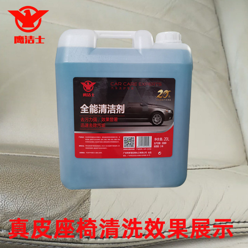 Car Home Concentrate Type Neutral Multifunction Oil Stain Hotel Glass Interior Large Barrel All-round Water Cleaning