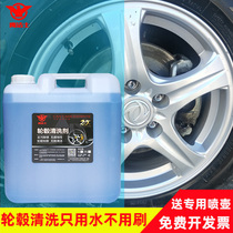 Automotive wheel cleaner large barrel aluminum alloy fetal bell remove iron stain oil stained oil dilution free brush