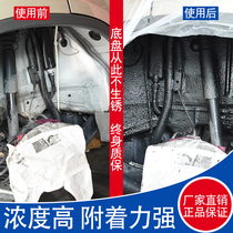Eagle Jieshi car chassis armor package construction anti-rust paint quick-drying anti-corrosion sound insulation rubber site self-spray anti-collision