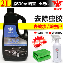 Eagle Jie to mosquito water windshield car deworming corpse glue adhesive insect stain gum slime cleaning agent