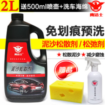 Eagle Jie concentrated soften strong free wipe car wash liquid pre-wash mud sand loosening agent soil loose powder VAT