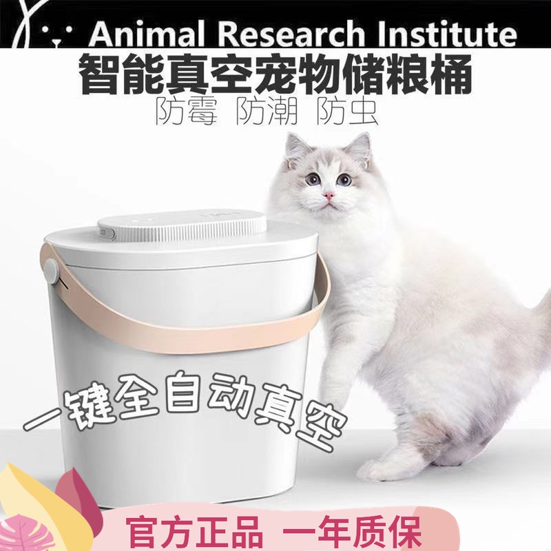 uah Youha cat dog intelligent vacuum grain storage bucket Storage bucket Cat food sealed bucket Mildew, moisture, insect and bacteriostasis