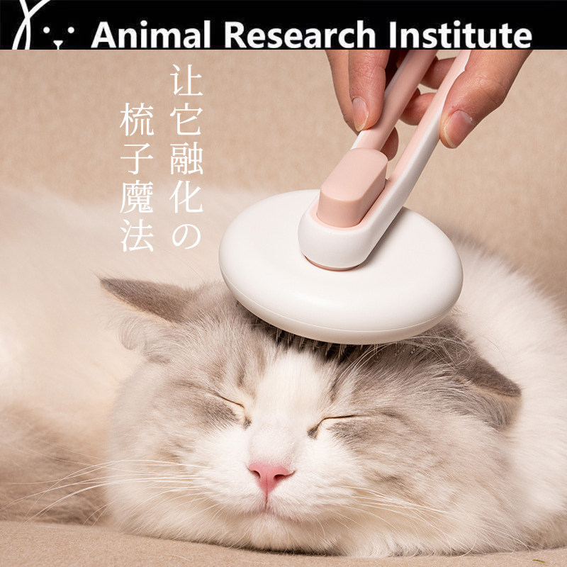 Cat comb to float hair brush dog hair removal brush cat artifact long hair open knot pet cat hair cleaner