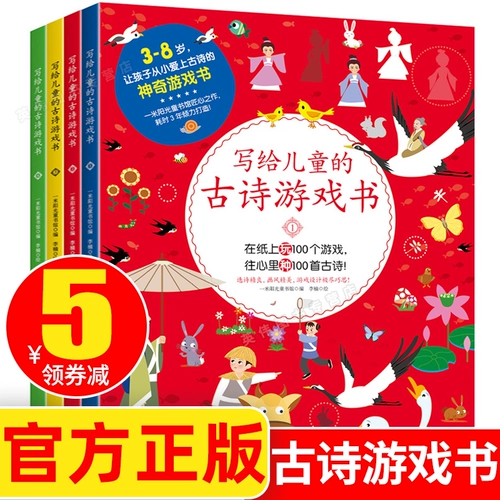 Детская древняя поэзия для детского сада для школьников, интеллектуальная Танская поэзия для тренировок, 3-8 лет, раннее развитие, начальная школа, логическое мышление