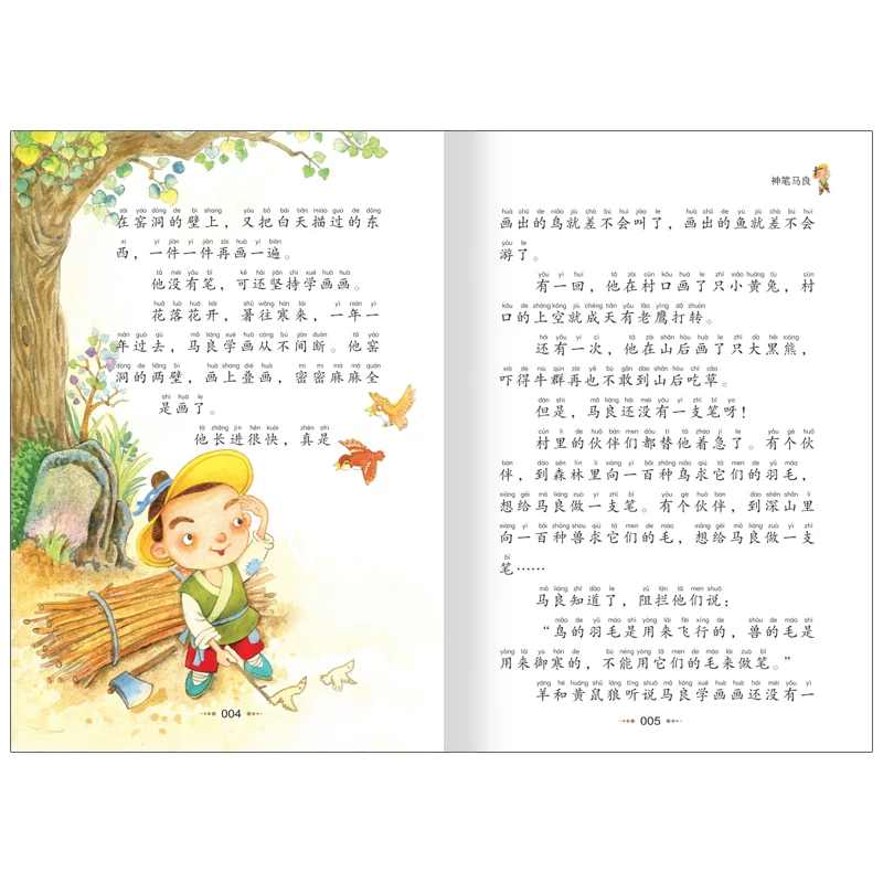 Бестактная монашка Ма Лян второго класса Must Read настоящий внеурочный книга фонетическая версия следующий том следующий семестр Учителя рекомендуют счастливое чтение. Полный набор книг для-reading учеников младшей школы, семь цветов цветок и пять томов игрушек