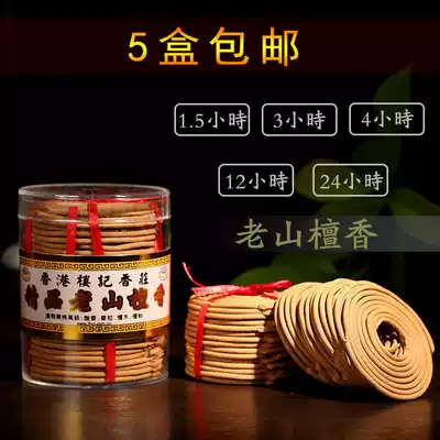Yuantong Buddhism supplies Hong Kong building works old mountain sandalwood panxiang Buddhism supplies incense smoke tower incense ring fragrance