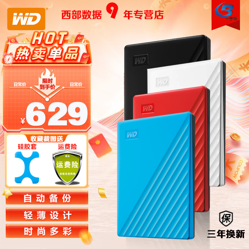WD Western Data Mobile Hard Disk 4tb my passport usb3 0 encrypted high-speed computer mobile phone disk