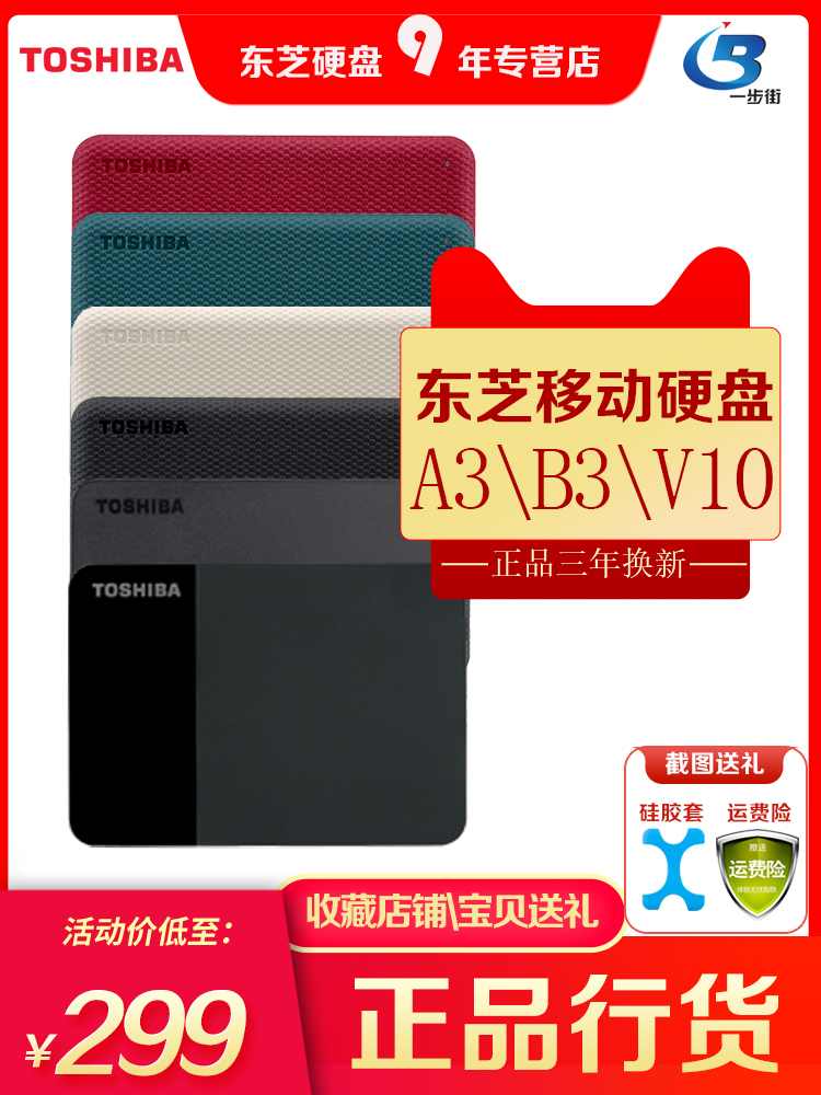 Toshiba Carry-on Hard Disc 1tb New Little Black a3 Compatible with Apple mac USB3 0 High Speed Computer External Phone