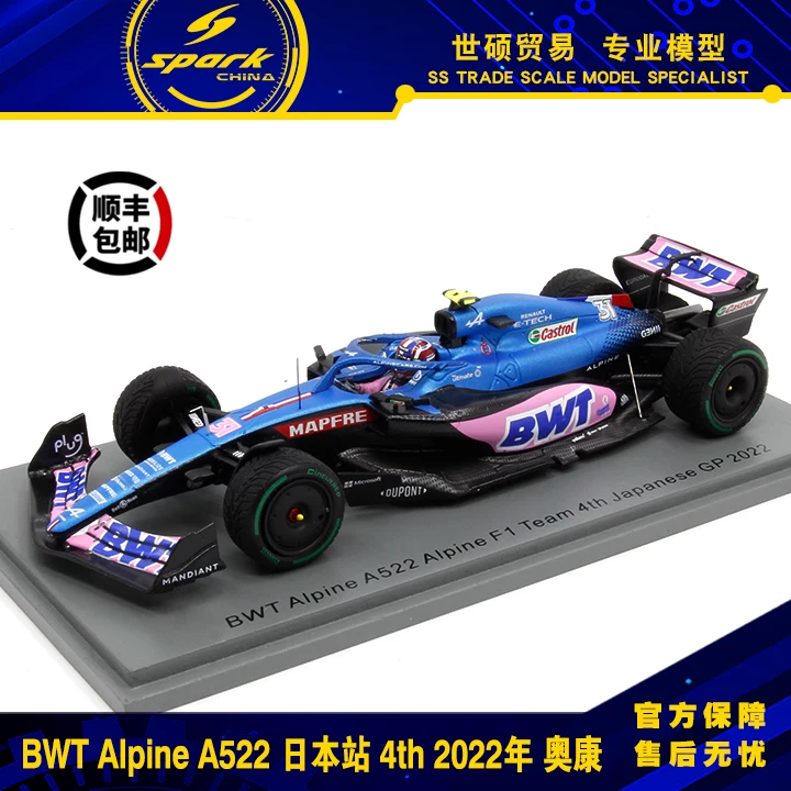 Spark F1 гоночная модель 1/43 2022 новый продукт БразилияСингапур Альонсо Веттель вышел в отставку