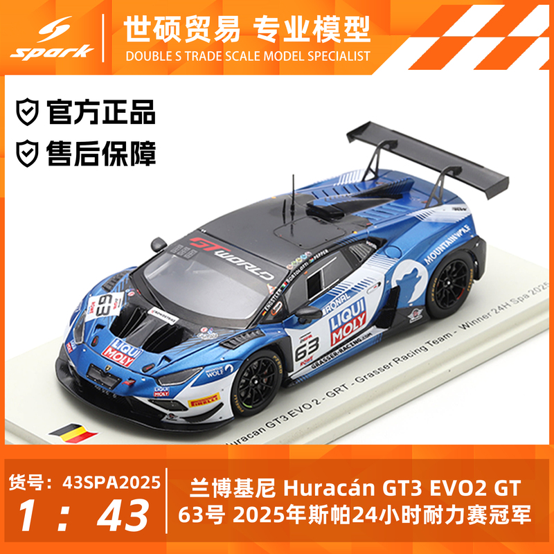 Spark Model Car 1/43 Lamborghini Gt3 No. 63 2025 24 Hours of Spa Winner Ornament