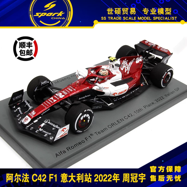 Spark F1 гоночная модель 1/43 2022 новый продукт БразилияСингапур Альонсо Веттель вышел в отставку