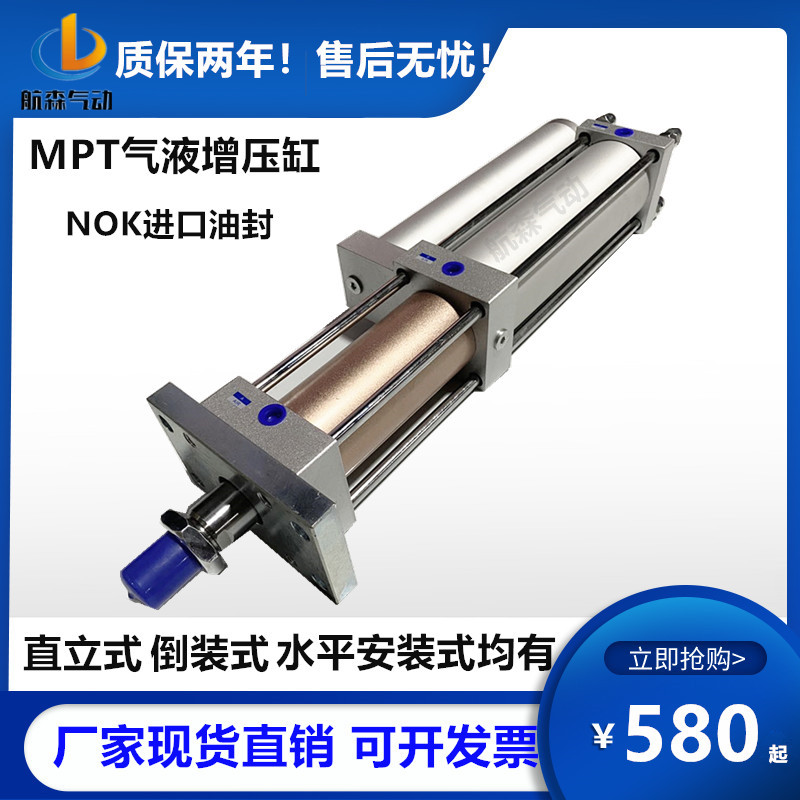 MPT STA CPT pneumatic gas-liquid booster cylinder 1T 3T5T8T10T13T15T20T fast adjustable cylinder