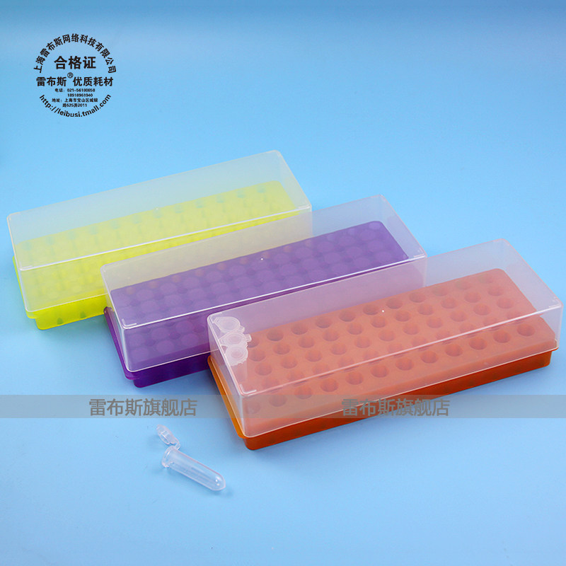 雷布斯 LABSEE 11-0025 0.5ml/1.5ml/2ml 离心管架 60孔双面板双面架ep管架 PCR管架 带盖