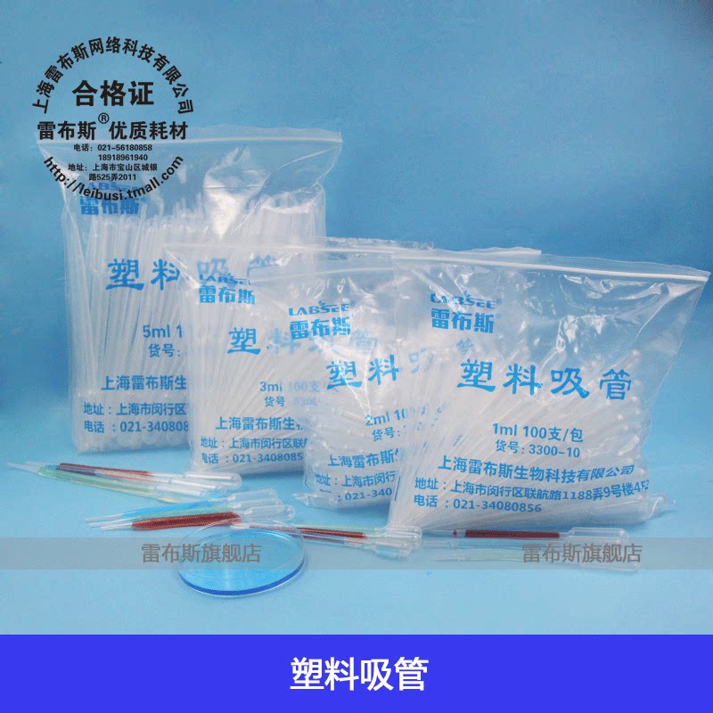 雷布斯 LABSEE 0.2ml/0.5ml/1ml/2ml/3ml/5ml/10ml  一次性巴氏吸管 单支无色灭菌 吸管 刻度吸管 塑料滴管