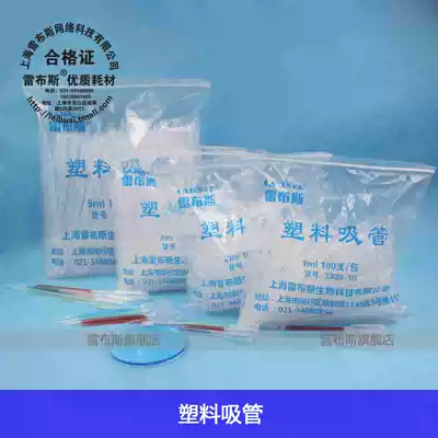 REBUS LABSEE 0 2 0 5 1 2 3 5 10ml Disposable Pasteurized straw Single colorless sterilization straw Scale straw Plastic dropper