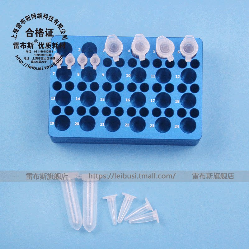 雷布斯 35-0260 0.2ml 36孔 1.5/2ml 24孔 铝制冰盒 低温配液模块 金属浴铝模块 保温基座