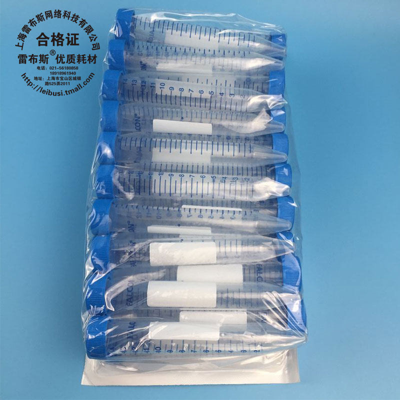 Corning BD falcon 352096 聚丙烯 15ml离心管 锥形 已灭菌处理 带刻度 50个/包
