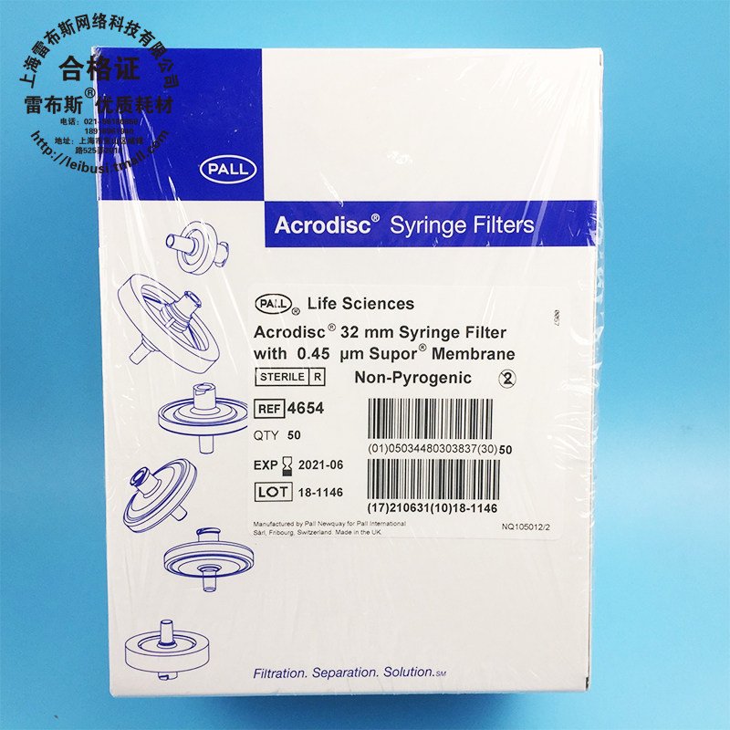 PALL 4654针头过 滤器膜独立包装灭菌 Acrodisc 4654 32mm*0.45um 50个/盒