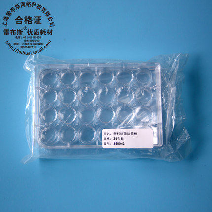 雷布斯LABSEE 35-0106 35-0112 35-0124 35-0148 35-0196  6/12/24/48/96孔一次性 细菌培养板 细胞培养板