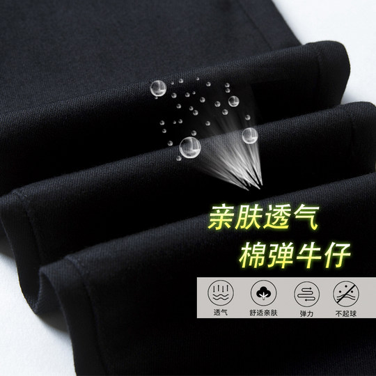 Black Jeans for Women, Early Spring and Autumn New Style, Korean Version, High-Waisted, Stretchy, Versatile, Slimming, Tight-Fitting, Ankle-Length Pants