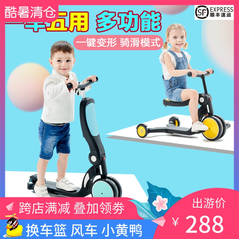 freekids stroller