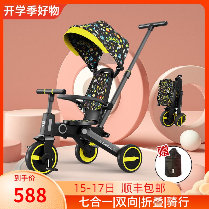 uonibaby children's tricycle doll artifact trolley double reversing folding lightweight baby baby bike