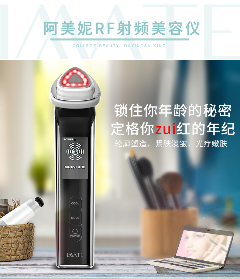 imate-RF射频美容仪怎么样,质量差不差是真是假?亲身体验曝光