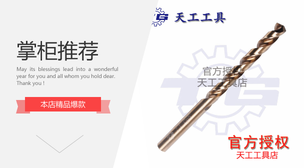 Official Jiangsu Tiangworkers lengthened Cobalt Drill Bit Twist Drill M35 Stainless Steel Lengthened Drill Spec 1-16mm