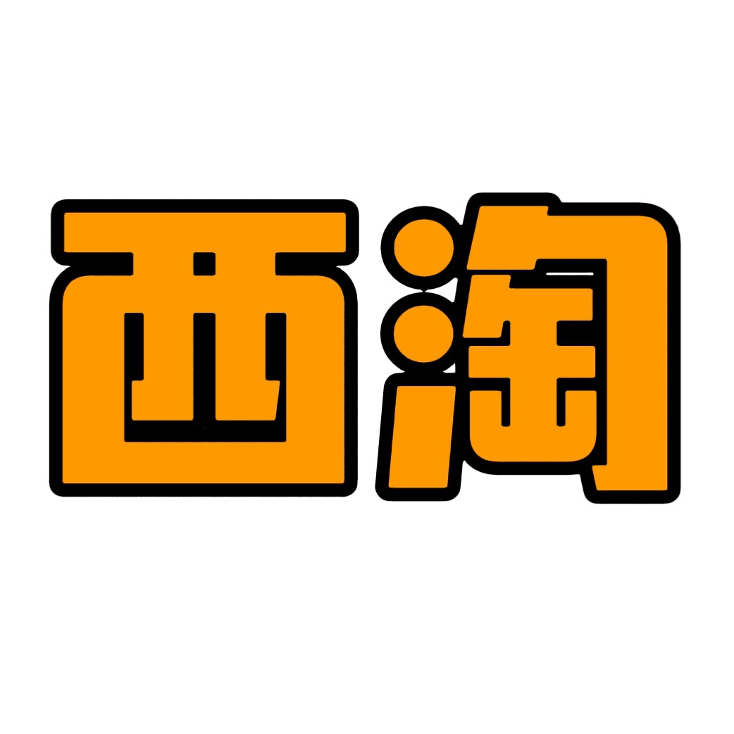西淘热水袋
