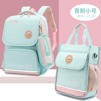 Маленький ранец, сумка для учебы