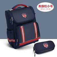 Благородная красная труба [Школьная сумка]