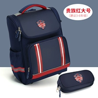 Благородный красный, большой [Рюкзак]