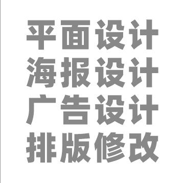 Graphic design typesetting PS processing image P picture book modification figure CDR Xuancustomize drawing computer cartography drawing-Taobao