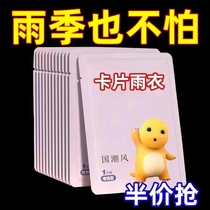 Thickened card raincoat compressed portable disposable raincoat for adults and children travel outdoor transparent poncho to prevent heavy rain