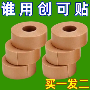 Напяточники, дышащая самоклеющаяся лента для рук, против трещин, предотвращение трещин