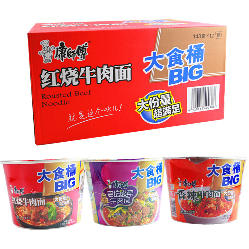 康师傅红烧牛肉方便面大食桶big整箱桶泡面大食袋...