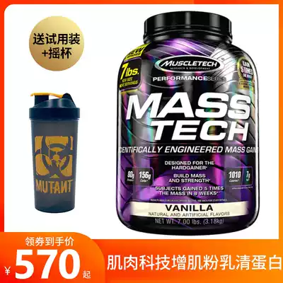 Muscle technology protein powder fitness muscle powder fitness male thin man weight gain whey protein booster muscle powder 7 pounds