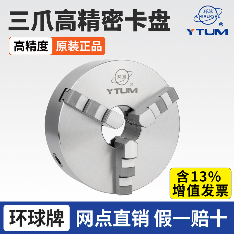 Precision Universal Three-Jaw Self-Centering Chuck K11 Lathe Three-Jaw Chuck Jaw 125/160/200/250/320 Precision Universal Three-Jaw Self-Centering Chuck K11 Lathe Three-Jaw Chuck Jaw 125/160/200/250/320