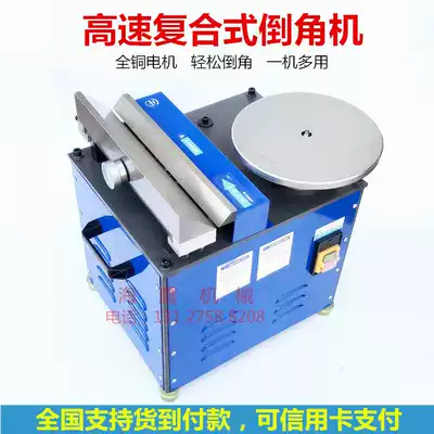 Reversing machine desktop Chamfering machine high-speed composite Chamfering machine multi-function Chamfering can reverse inner hole outer circle angle