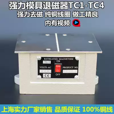 TC-1 demagnetization TC-2 powerful metal products demagnetization machine Surface Grinding Machine degaussing demagnetization demagnetization machine